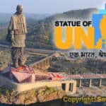 Statue of Unity Sardar Vallabhbhai Patel All Details Smartebook.in